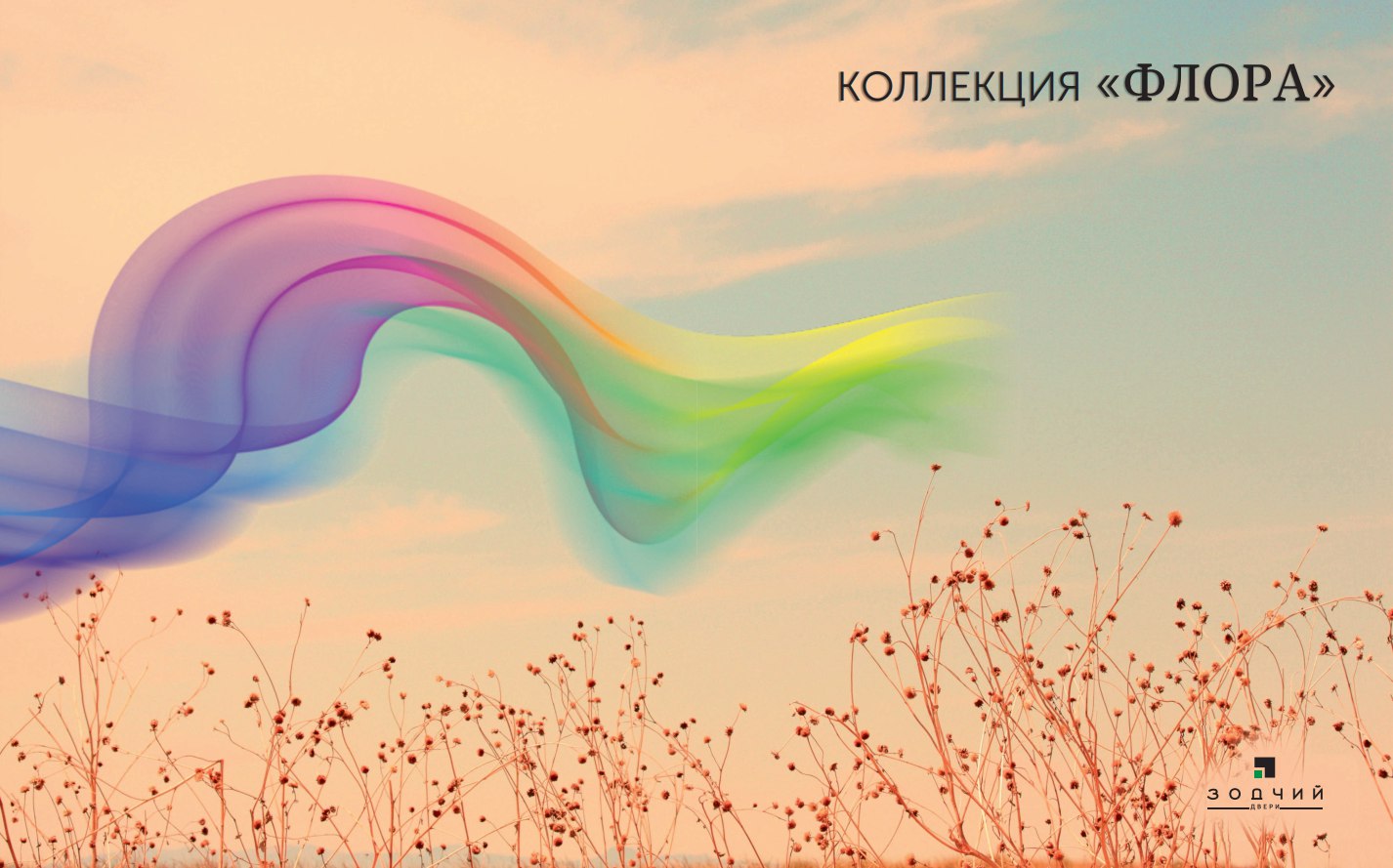 Новая коллекция дверей Флора