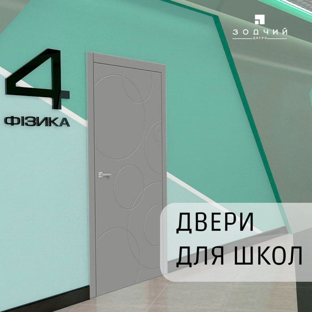 Новые двери Авеню 37 в проекте школы